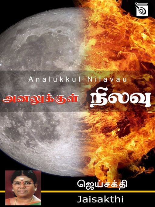 Title details for Analukkul Nilavu! by Jaisakthi - Available